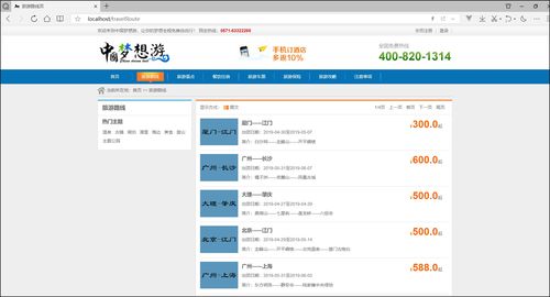基于springboot ssm框架旅游系統項目開發與設計 附源碼資料 畢業設計