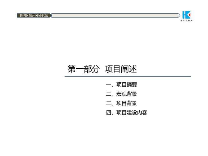道源旅游度假小鎮(zhèn)項(xiàng)目策劃方案